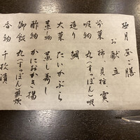 三友居 高輪店 - 