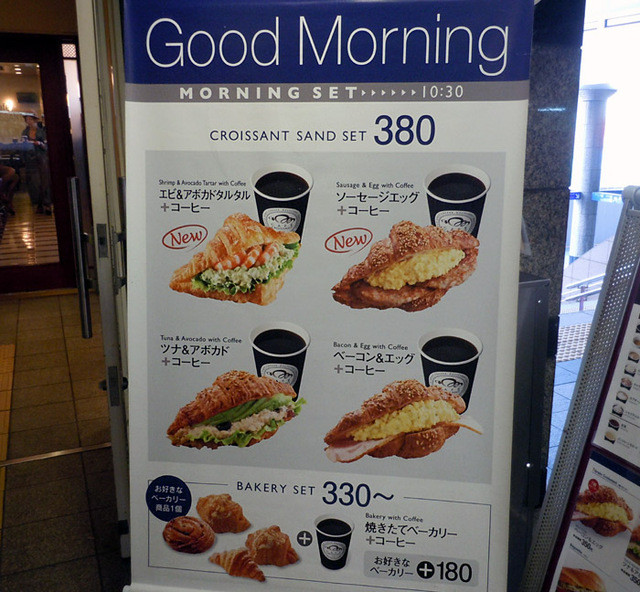 小倉駅でお得なクロワッサンのモーニングセット By ふるふる 閉店 カフェクロワッサン 小倉駅店 Cafe Croissant 小倉 カフェ 食べログ
