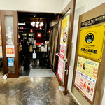 お酒の美術館 京都三条烏丸レトロパブ - ◎烏丸御池駅に近い木造の洋館の建物の二階に『レトロパブお酒の美術館三条烏丸本店』がある。