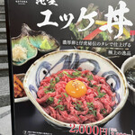 Binchou Tanyakiniku To Shabu Shabu Kotora - 表に大きく出ています