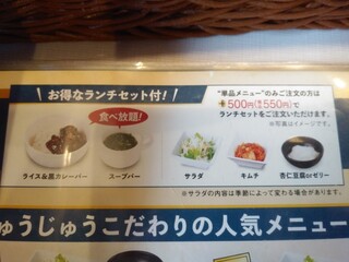 焼肉じゅうじゅうカルビ - ランチセットはライス&黒カレー、スープ、サラダ、キムチ、杏仁豆腐orゼリー