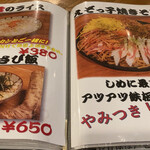 ジンギスカン はちふく - 