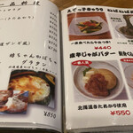 ジンギスカン はちふく - 