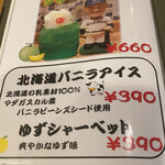 ジンギスカン はちふく - 