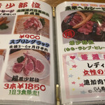 ジンギスカン はちふく - 