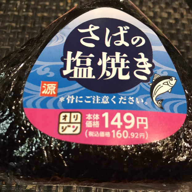 Origin Bento Horikiri Shobu En Ten