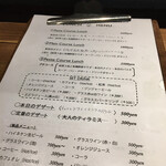 ビストロ ランプ - メニュー