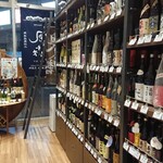 酒の やまもと - 