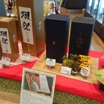 酒の やまもと - 