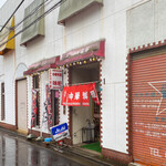 味軒 - 2022年2月