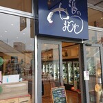 酒の やまもと - 