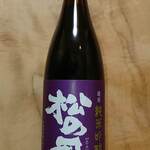 酒の やまもと - 松の司(滋賀)