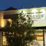 プルヒャンギ - 