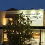 プルヒャンギ - 