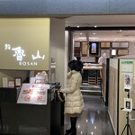 Sushi Rosan - 