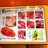 焼肉やまと 船橋本店