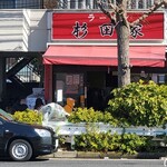ラーメン 杉田家 - 2022年2月休日　11時すぎ