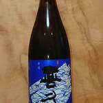 酒の やまもと - 喜久酔(青森)