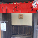 gyouzahohei - 