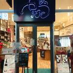 酒の やまもと - 