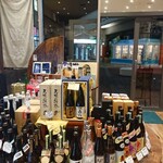 酒の やまもと - 