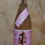 酒の やまもと - 来福(茨城)