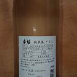 酒の やまもと - 