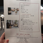欧州料理 VIVI - ドリンクメニュー