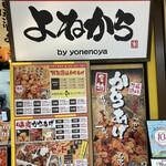 Yonenoya Atsutachi To Seten - 