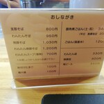 支那そば なかじま - 