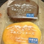 シャトレーゼ - 半熟スフレチーズ（上・ショコラ、下・チーズ）（各105円）