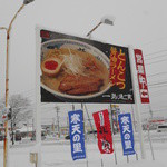 一気通貫 - 看板