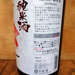 酒の やまもと - 