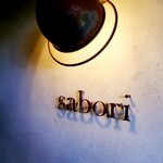 Wine kitchen sabori - 