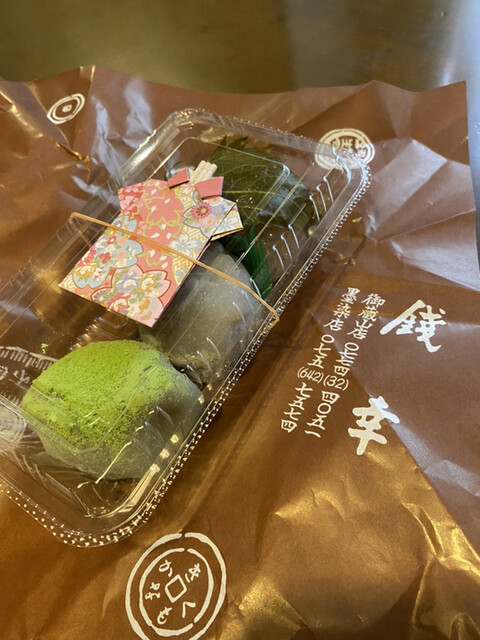 Zeni Kou Sumizome Ten photo 3