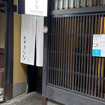 Gion Kinana - 