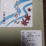 湯沢屋 茶寮 - 