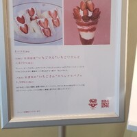 資生堂パーラー ザ・ハラジュク - イチゴに釣られたー