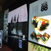おにぎり屋 ROUTE88