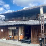 山田五平餅店 - 