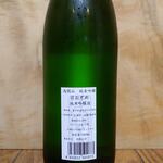 酒の やまもと - 