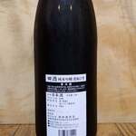 酒の やまもと - 