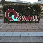 酒の やまもと - 