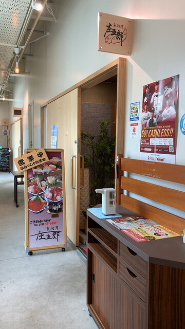 魚河岸 庄五郎 - 釜石（海鮮）の写真