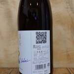 酒の やまもと - 