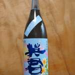 酒の やまもと - 英君(静岡)