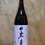 酒の やまもと - 日高見(宮城)