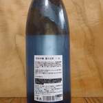 酒の やまもと - 