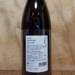 酒の やまもと - 