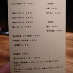 オオクサ - メニュー